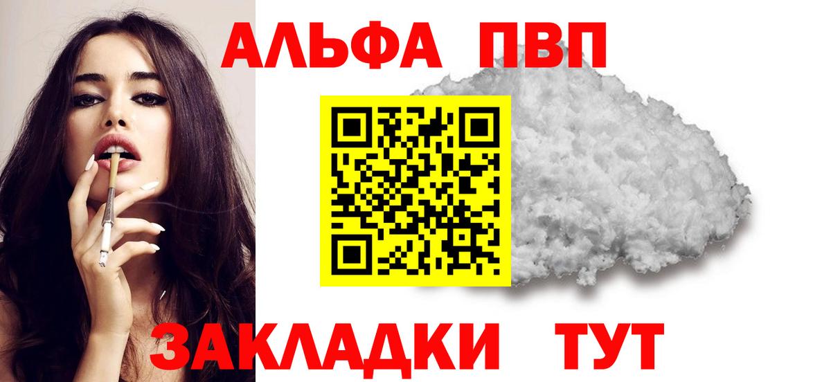 A PVP мука  Alpha-PVP крисы CK  Киров  A-PVP Crystall 