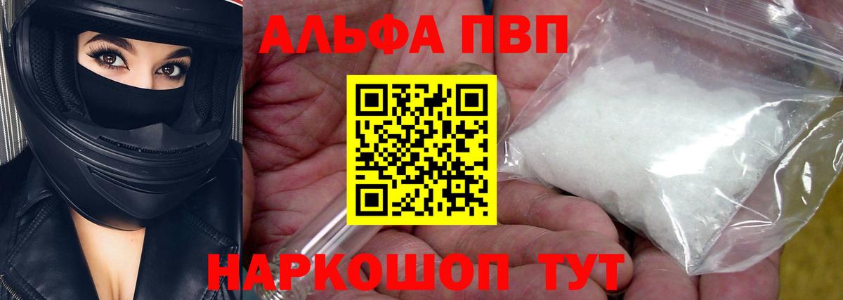 A-PVP крисы CK Киров