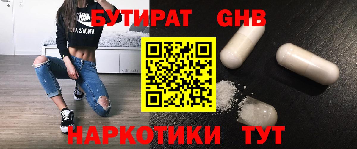 БУТИРАТ оксана Киров