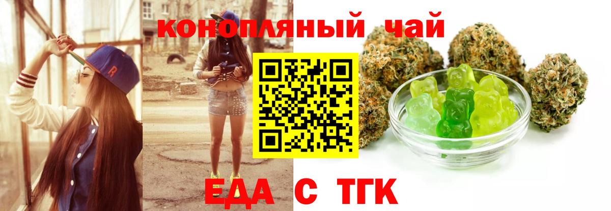 Киров  Еда ТГК конопля  Вход с VPN 