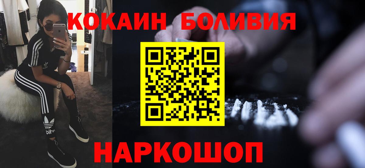 цены наркотик  КОКАИН Эквадор  Киров  Cocaine Перу 