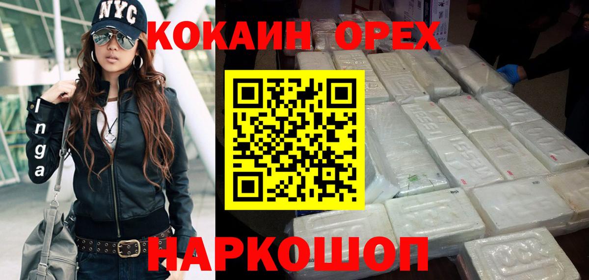КОКАИН  Кокаин Эквадор  Киров  Вход с VPN  цены наркотик  КОКАИН Перу 