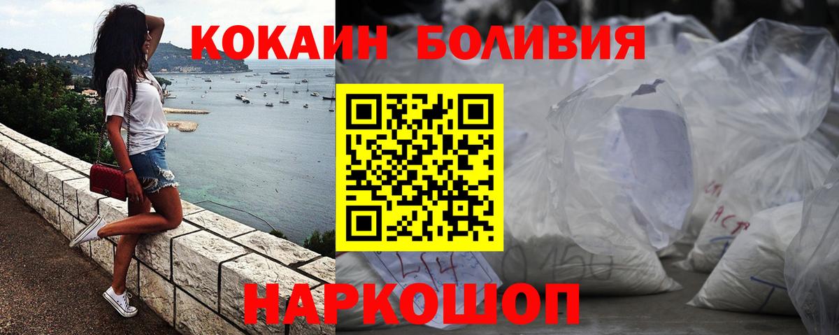Cocaine 97% Киров