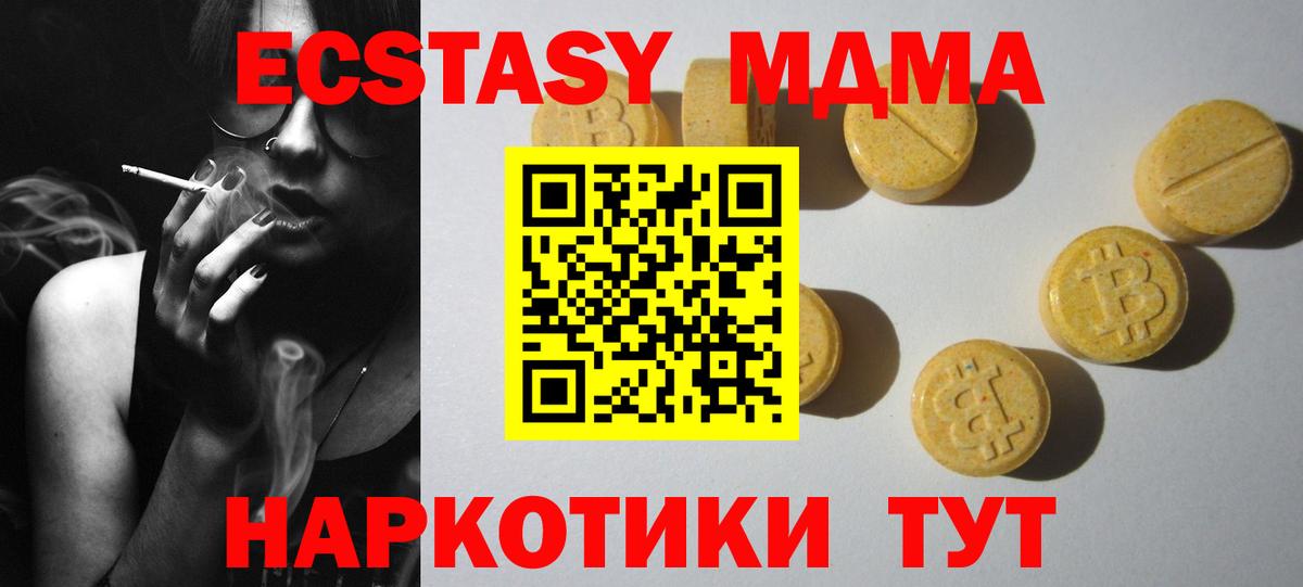 Киров  Ecstasy 99%  ЭКСТАЗИ  Вход с VPN  Экстази 99% 