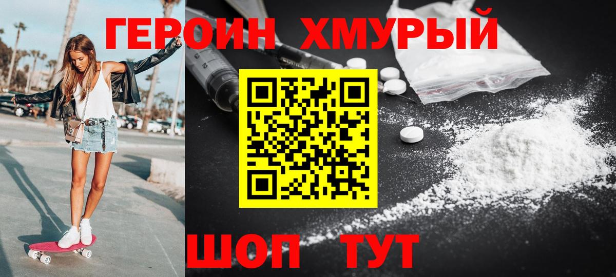 Героин афганец  ГЕРОИН  Киров 