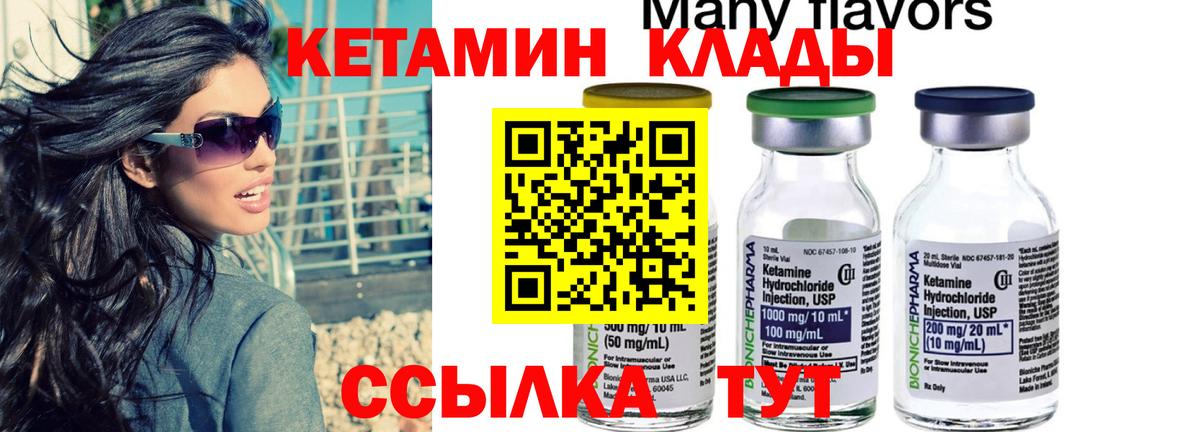 Кетамин ketamine  Вход с VPN  Кетамин VHQ  Киров 