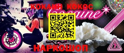 COCAINE Кулебаки
