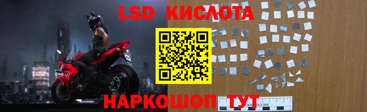 Киров  ЛСД экстази кислота  Вход с VPN  ЛСД экстази  ЛСД экстази кислота 