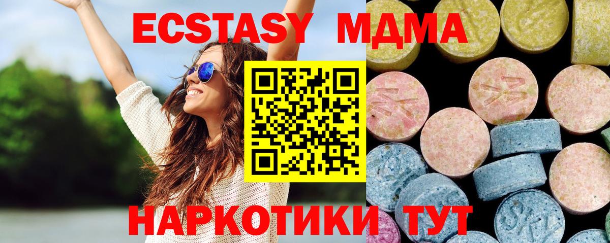 MDMA кристаллы  Вход с VPN  MDMA Molly  Киров 