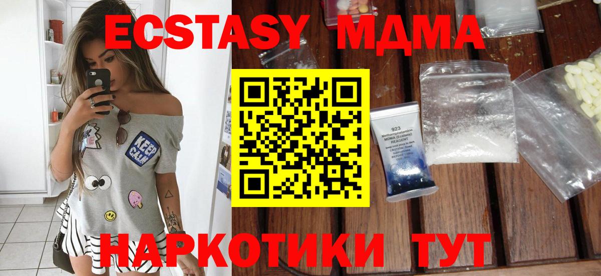 МДМА молли Киров