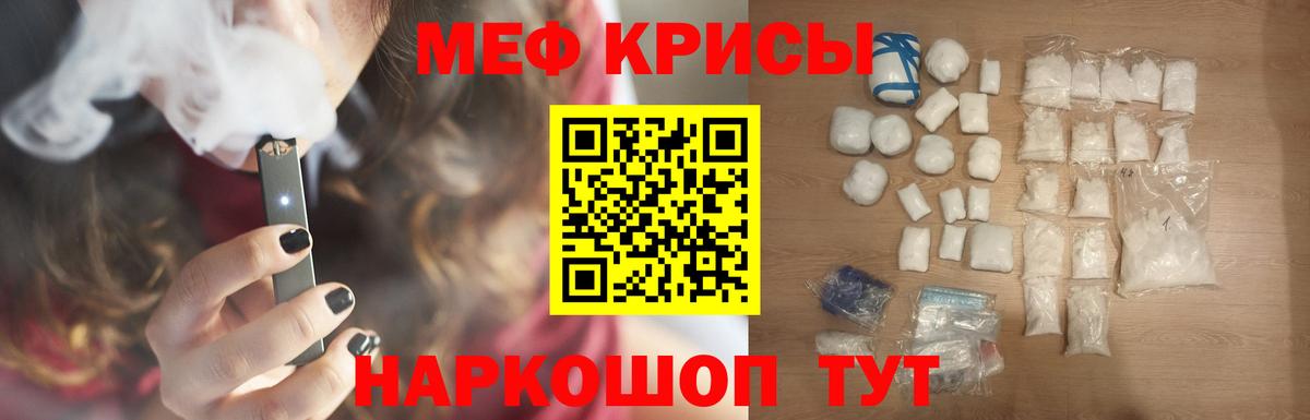 Мефедрон мука Киров