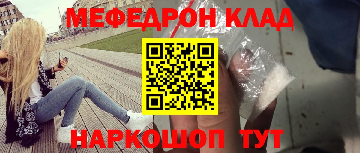 Киров  продажа наркотиков  МЯУ-МЯУ  Мефедрон mephedrone  Вход с VPN  Мефедрон mephedrone 