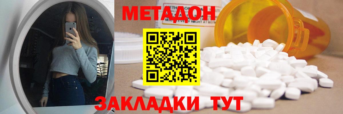МЕТАДОН мёд Киров