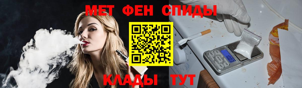 Метамфетамин винт Киров