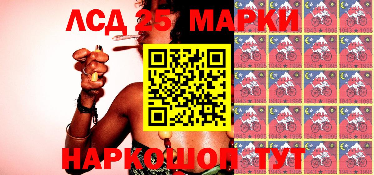Наркотические марки 1,5мг Киров