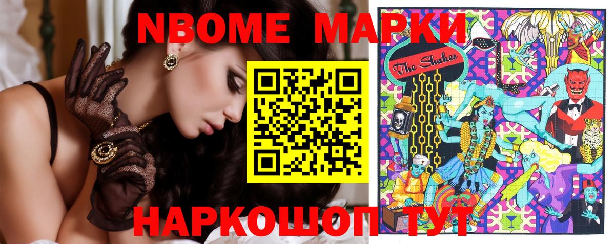 Марки NBOMe 1,5мг  Киров 