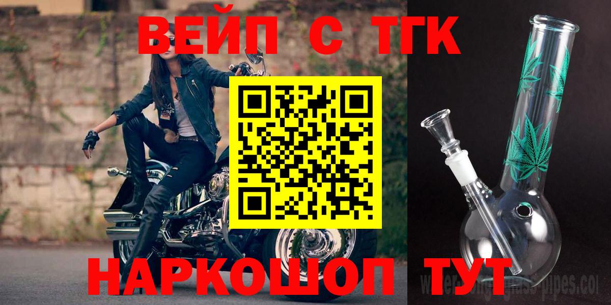 ТГК гашишное масло Киров