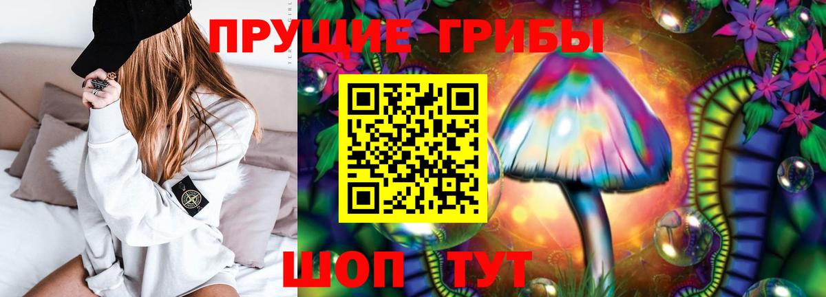 Галлюциногенные грибы MAGIC MUSHROOMS Киров